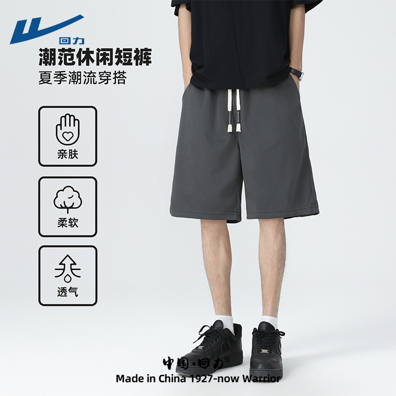 回力休闲短裤男士2025新款时尚百搭纯色裤子男款宽松休闲运动裤男