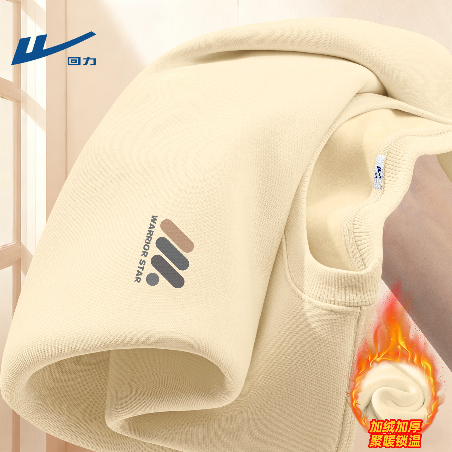 回力冬装卫衣男款加绒时尚冬季男士内搭打底衫潮流青少年学生衣服