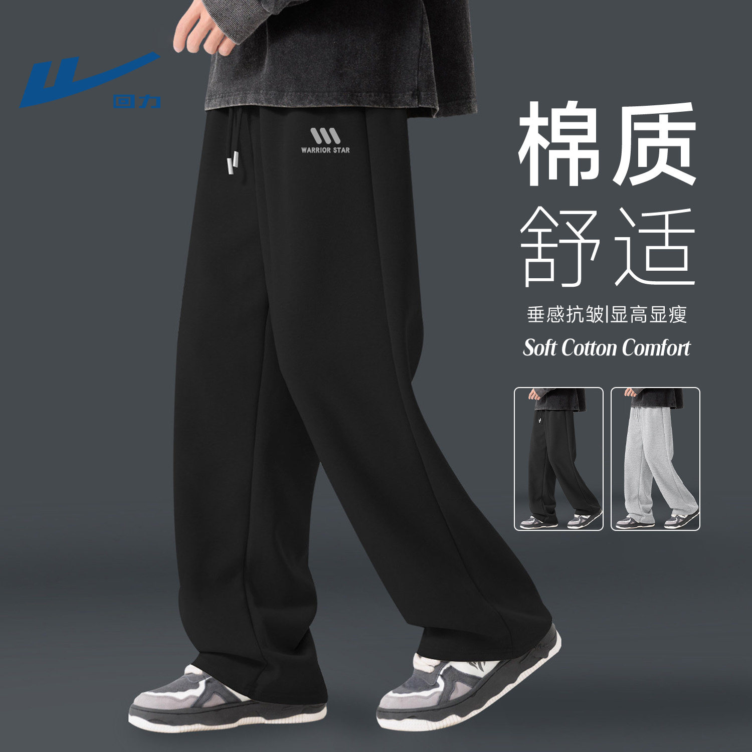回力裤子男款黑色直筒裤青少年2026新款春季学生运动长裤男生卫裤