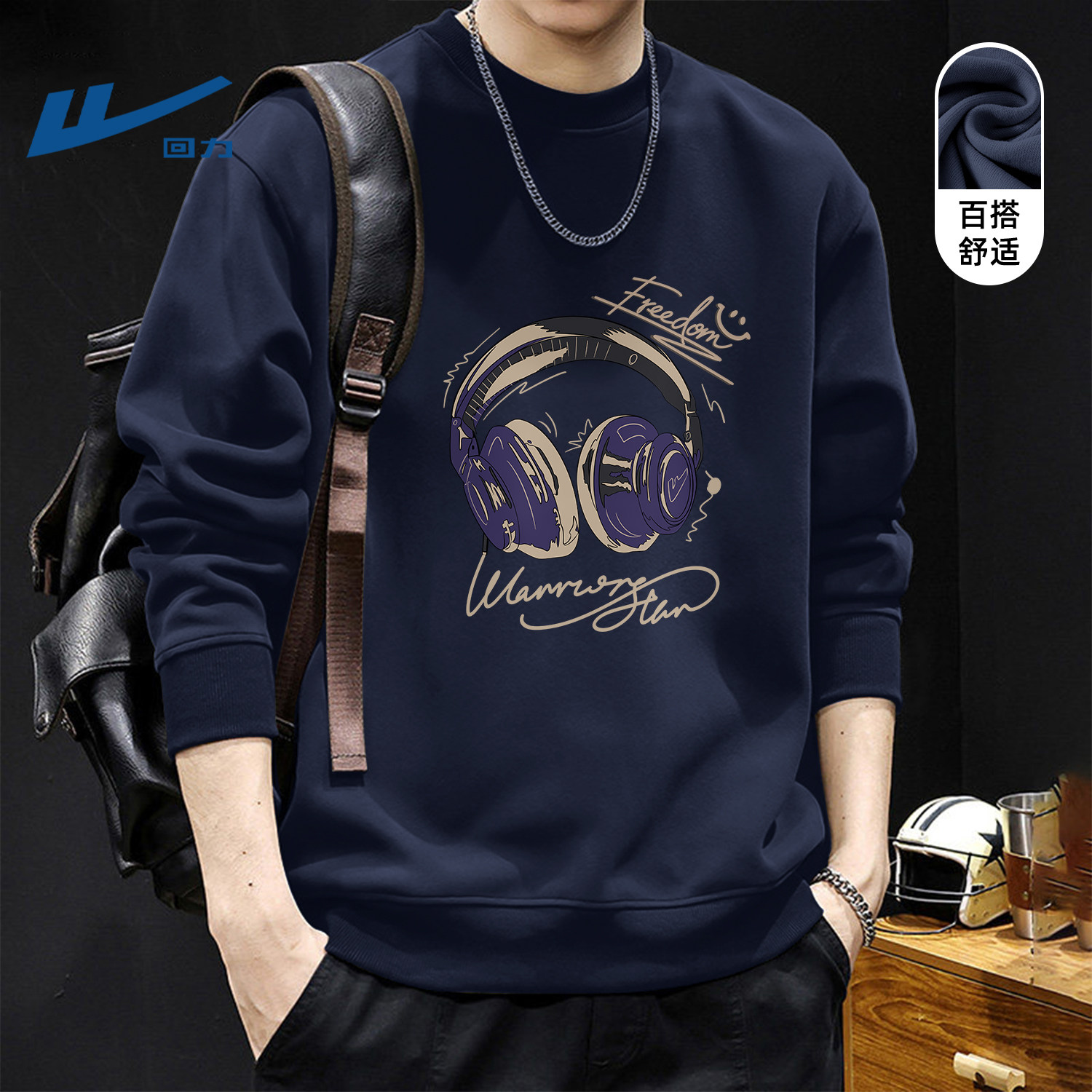 回力早春圆领卫衣男士薄款春季通勤上衣不加绒宽松休闲青年衣服男