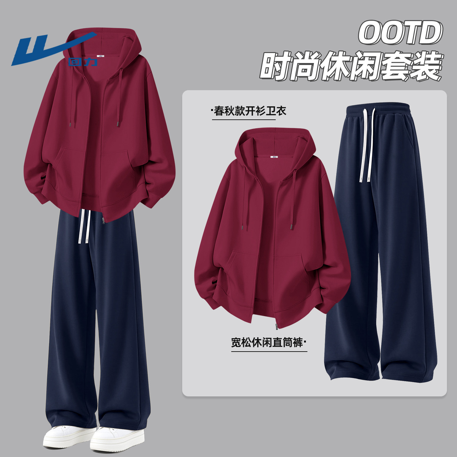 回力运动套装男秋季2026秋