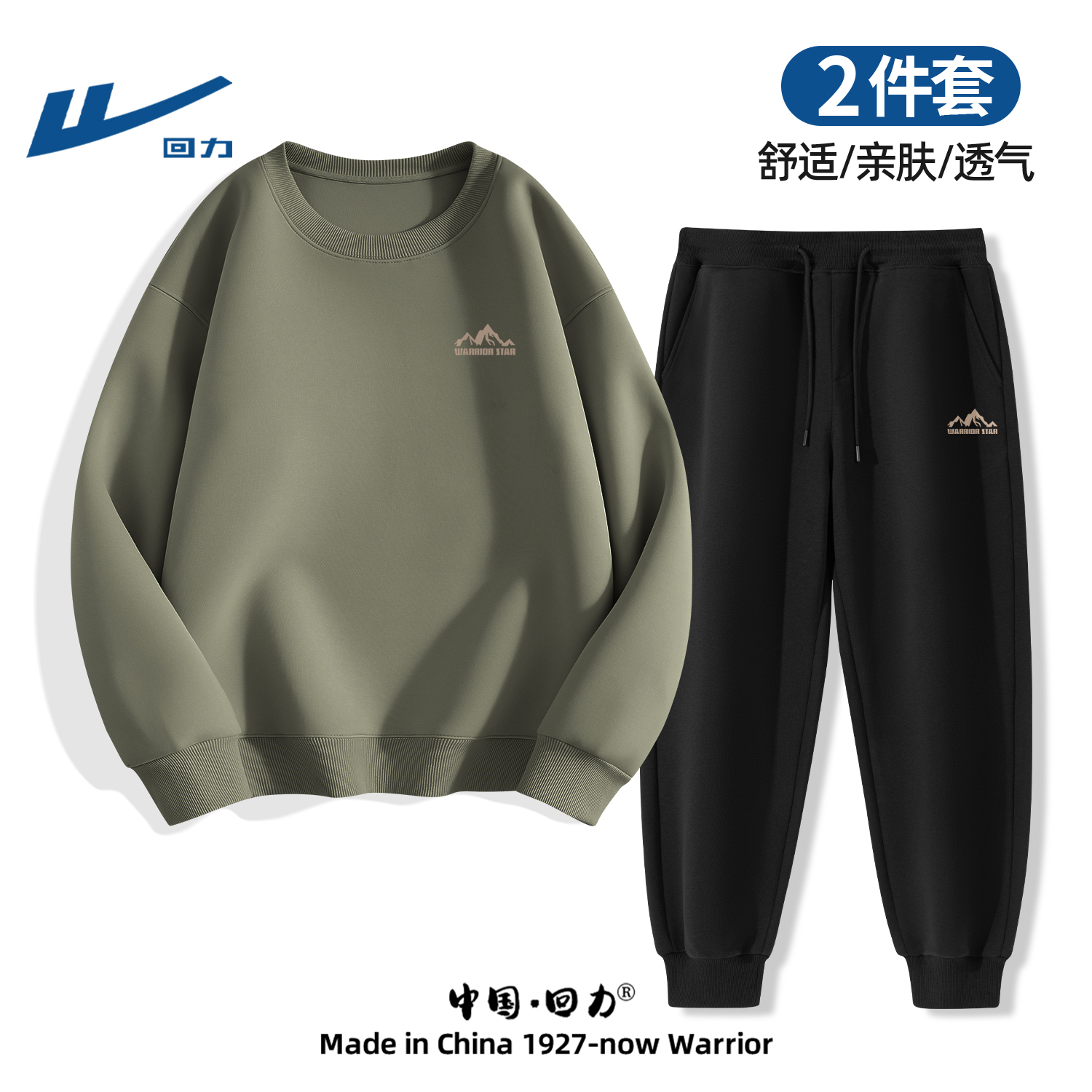 回力运动套装男休闲秋季2025新款卫衣卫裤两件套男生早秋穿搭时尚