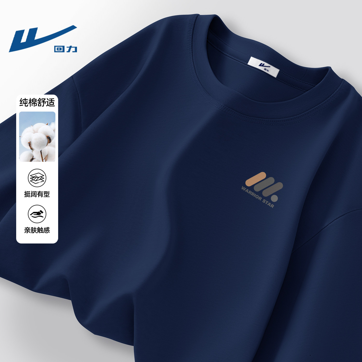 回力短袖男生t恤2026新款夏季纯棉青少年上衣男藏青大码宽松半袖