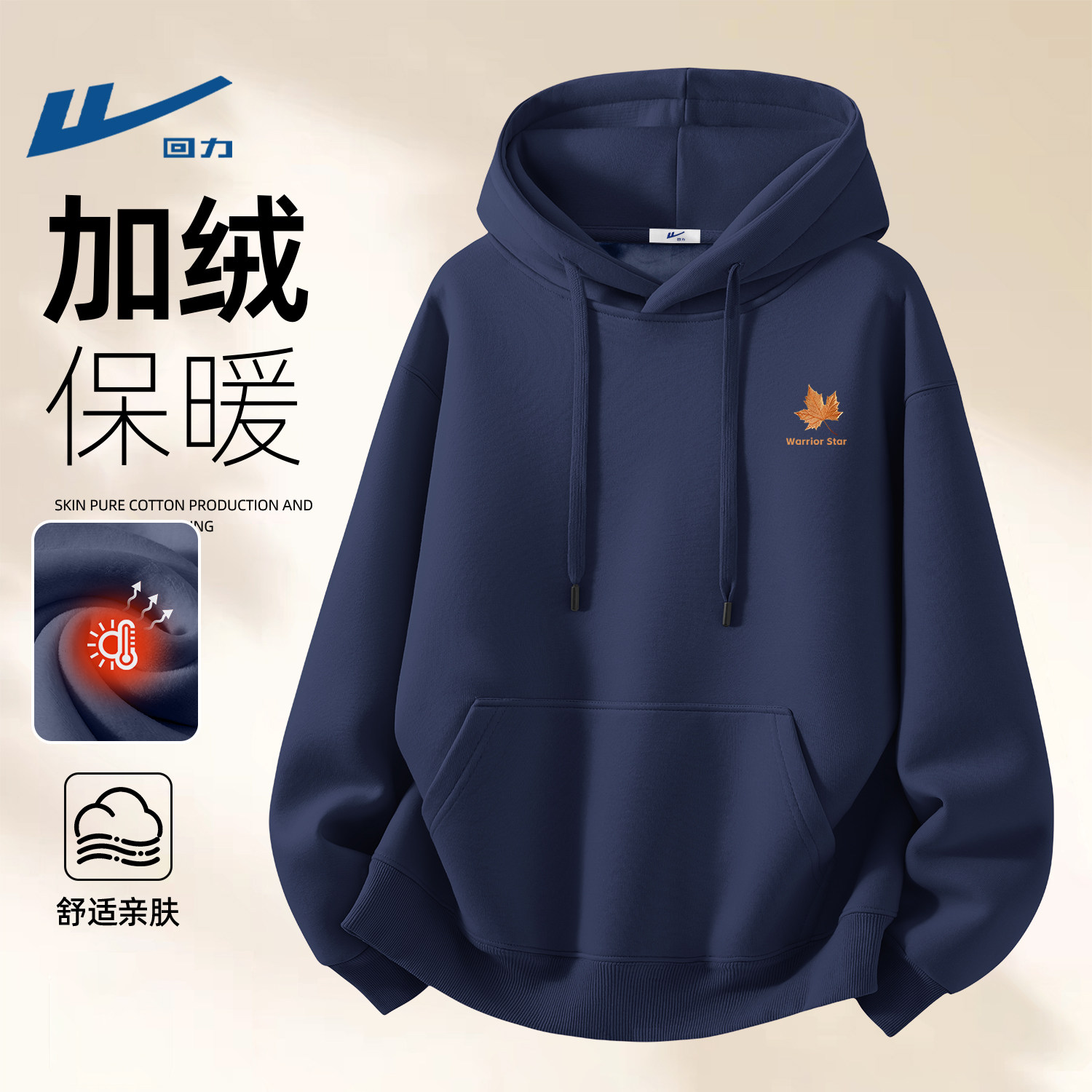 回力冬装卫衣男款青少年加绒加厚2026新款潮流外套今年流行衣服男