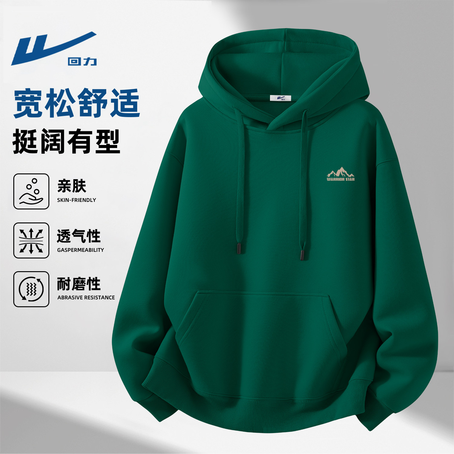 回力男士卫衣春季连帽薄款上衣2026新款简约印花帅气青少年衣服男