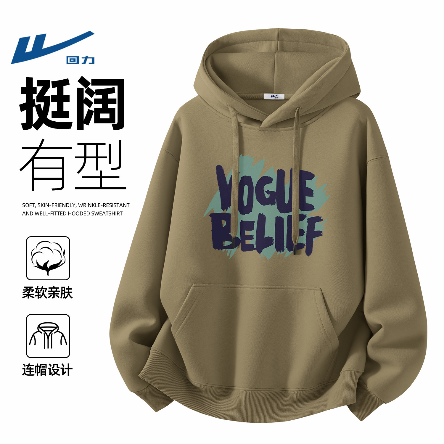 回力卫衣男款春装连帽