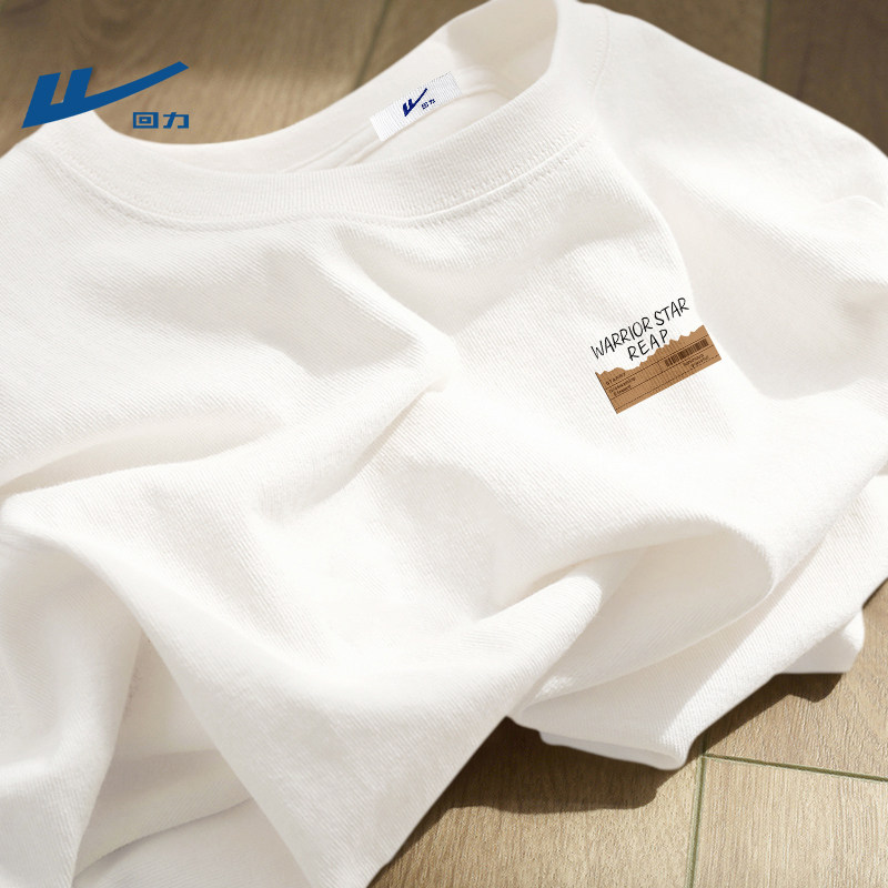 回力白色纯棉t恤短袖男款青少年春装打底衫男装衣服潮流印花上衣