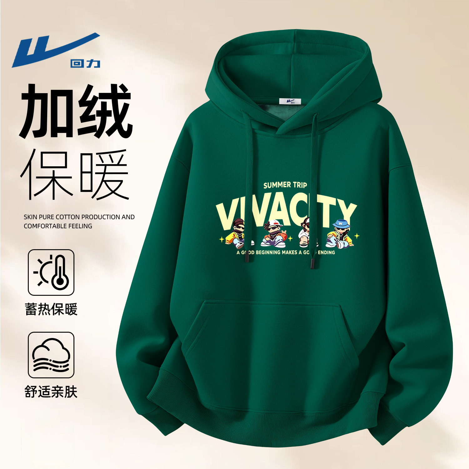回力墨绿色加绒连帽卫衣男款冬季