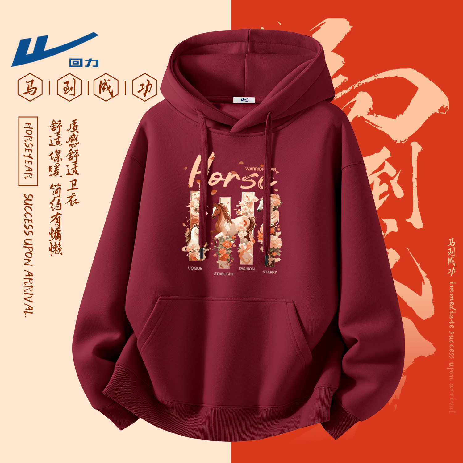 回力加绒卫衣男连帽冬季本命年