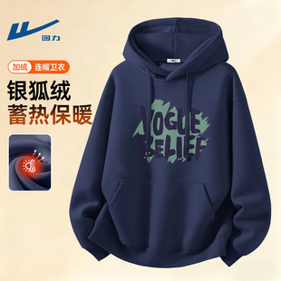 回力藏青加绒卫衣男款冬季2026新款保暖时尚男装上衣男生冬装外套