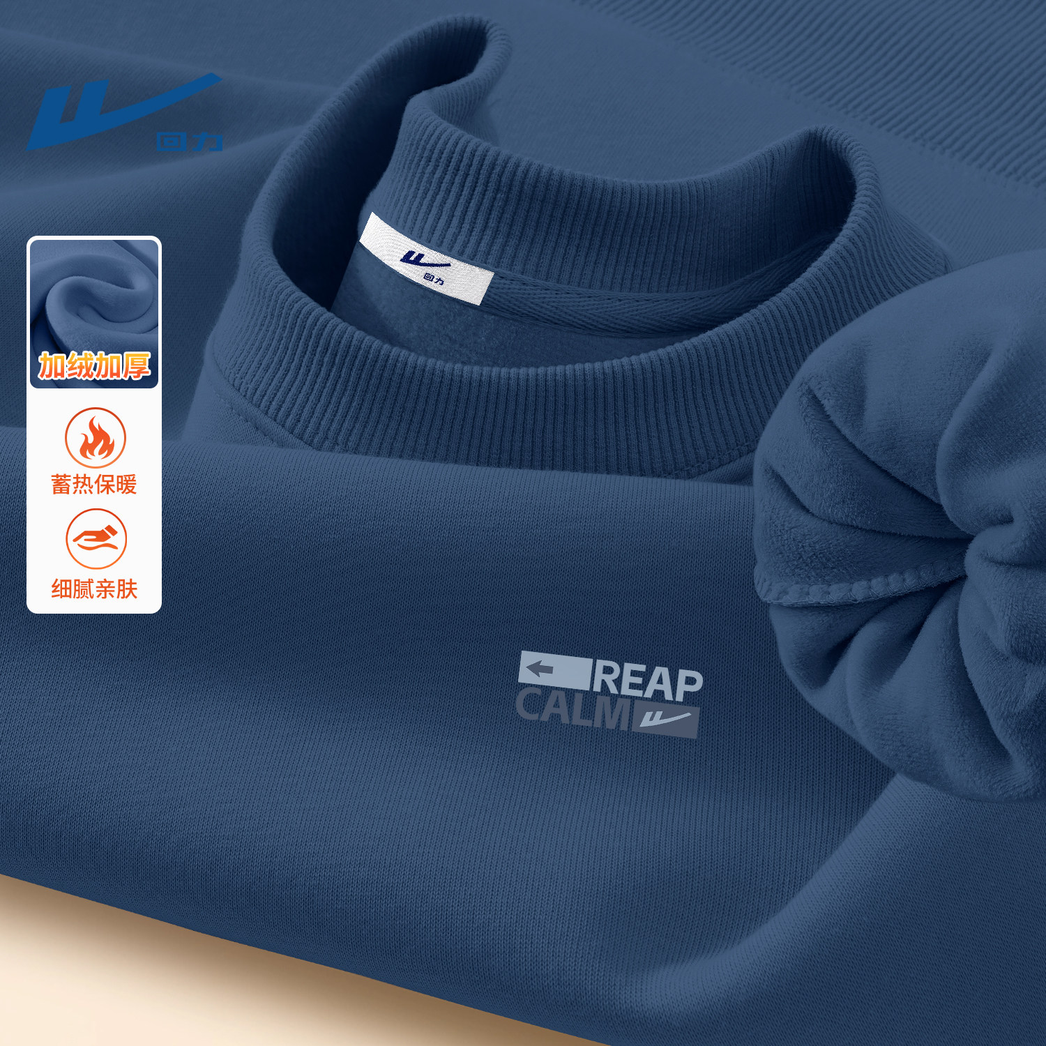 回力男士卫衣冬季加绒加厚一体保暖青少年冬装学生内搭圆领上衣男,男装,卫衣,淘宝优惠券,粉丝福利购,淘宝优惠卷