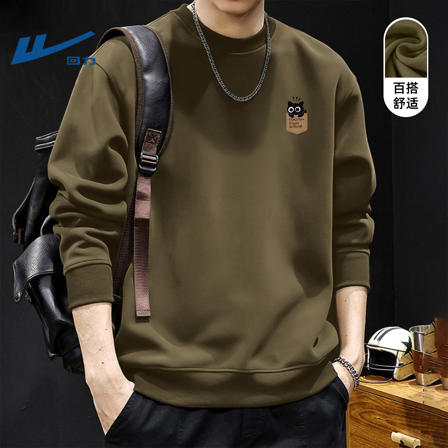 回力春装圆领卫衣男士春季休闲上衣2026新款男生春秋装衣服男长袖
