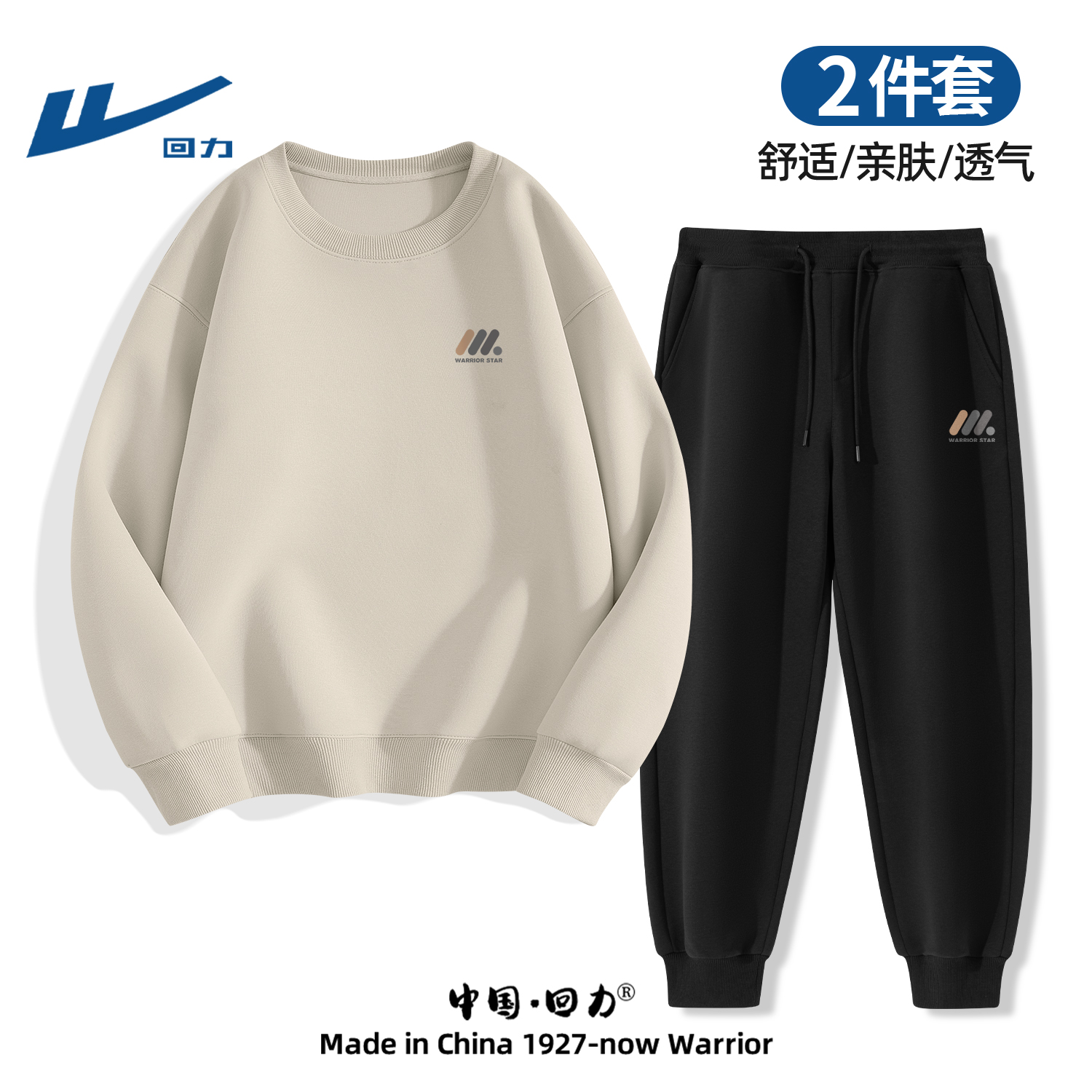 回力青少年男装卫衣休闲裤两件套