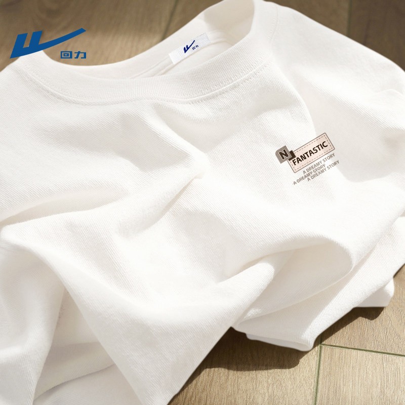 回力白色短袖t恤男生夏季简约美式上衣重磅宽松大码男士夏装衣服