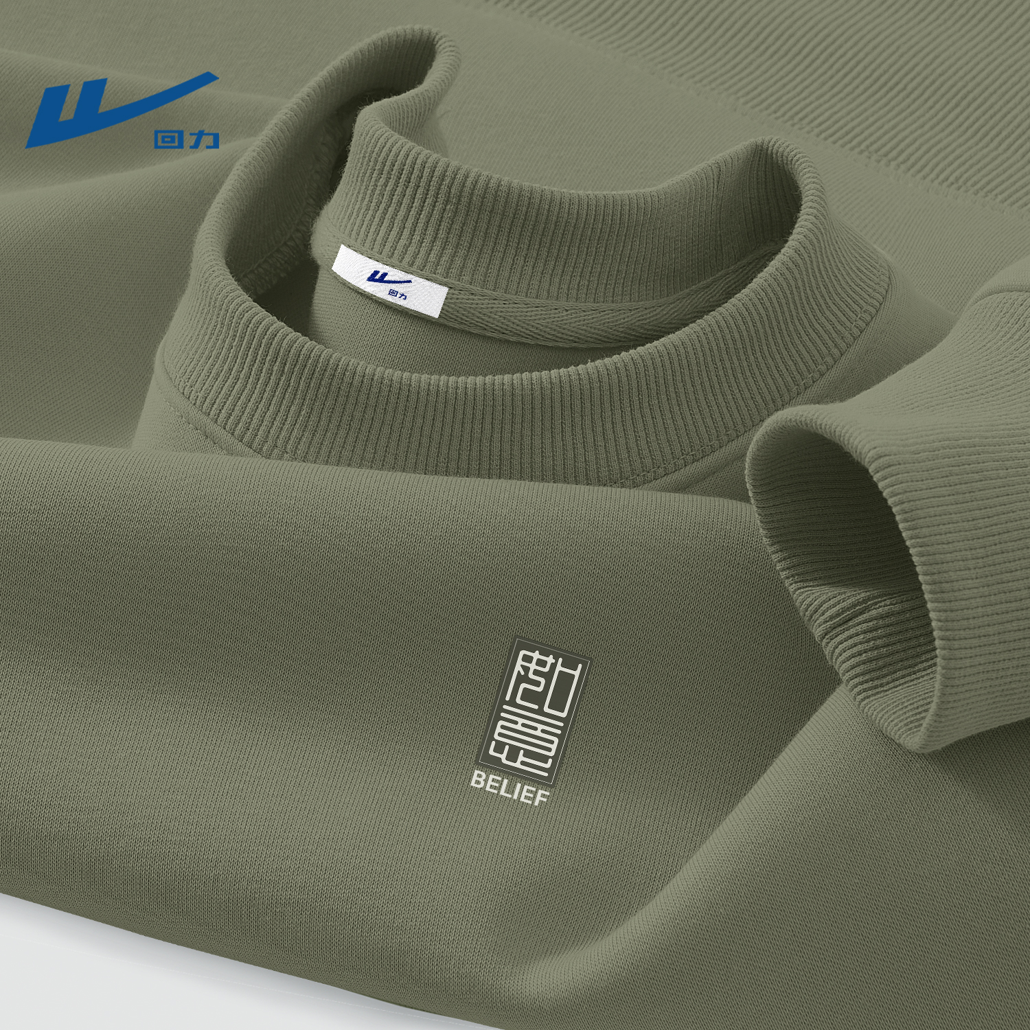 回力男士卫衣国潮春秋款休闲圆领