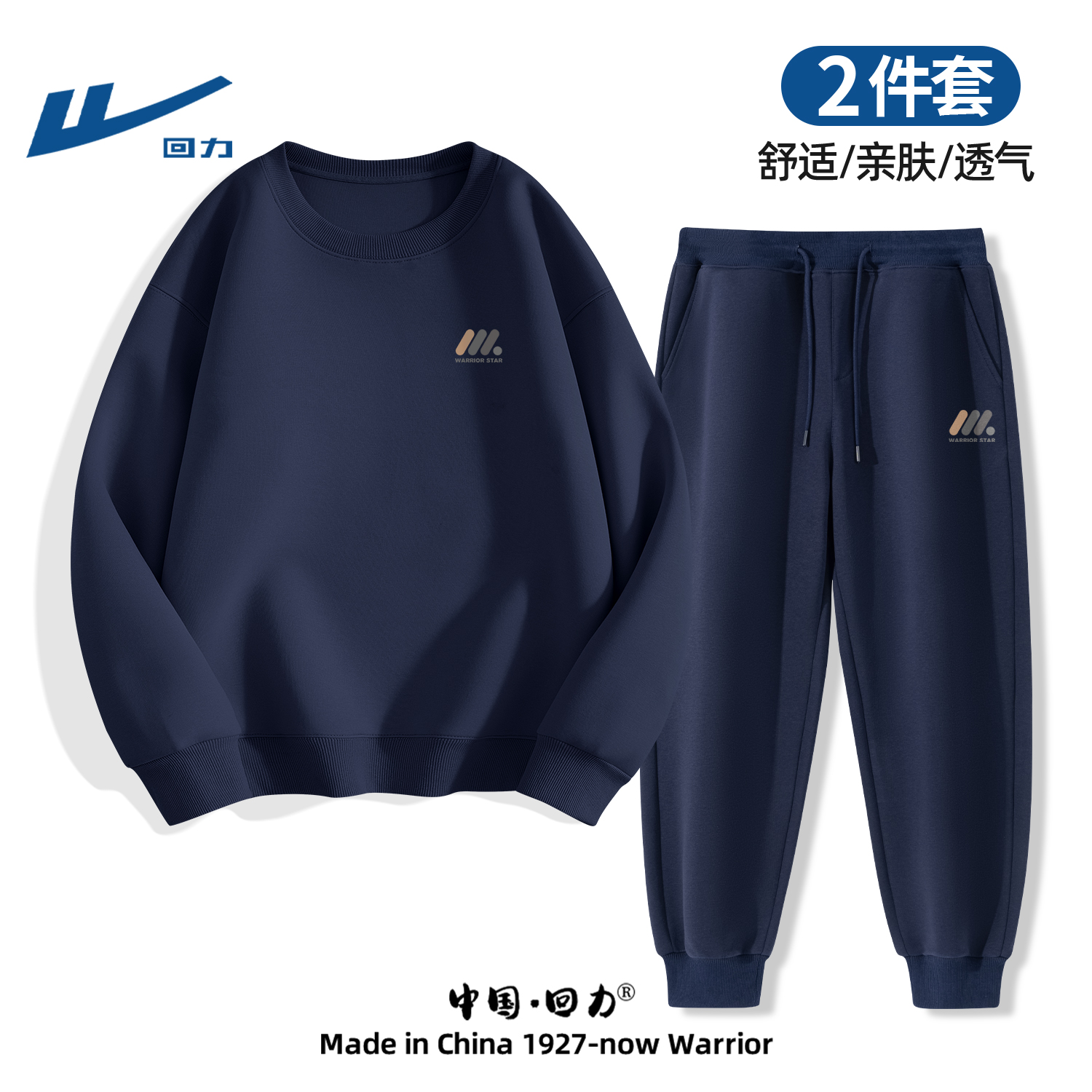 回力男士秋套装2025新款