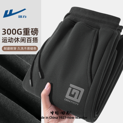 回力青少年卫裤男款春季运动裤