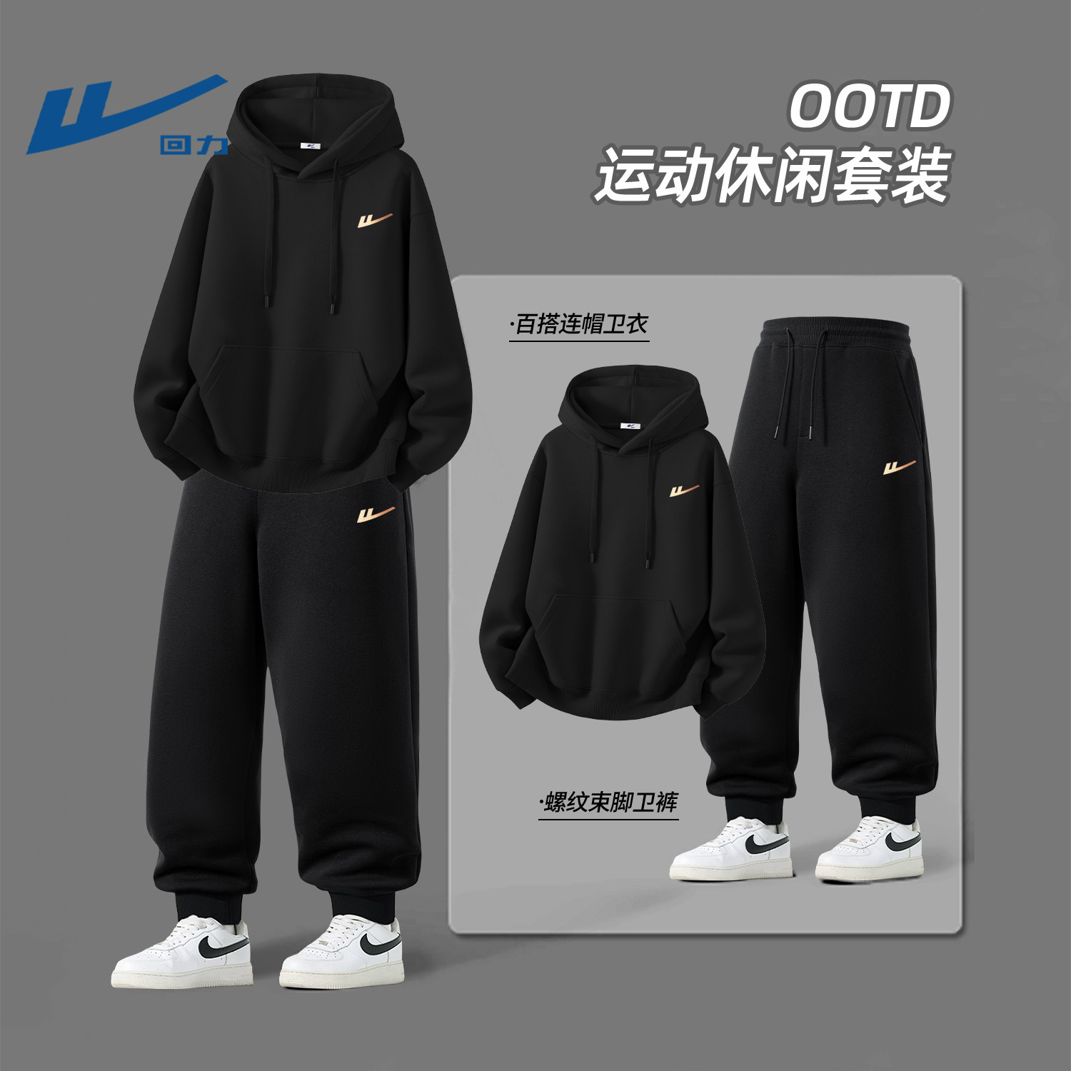 回力男款春装套装卫衣休闲裤一整套穿搭薄款潮流宽松青少年衣服男,男装,休闲运动套装,淘宝优惠券,粉丝福利购,淘宝优惠卷