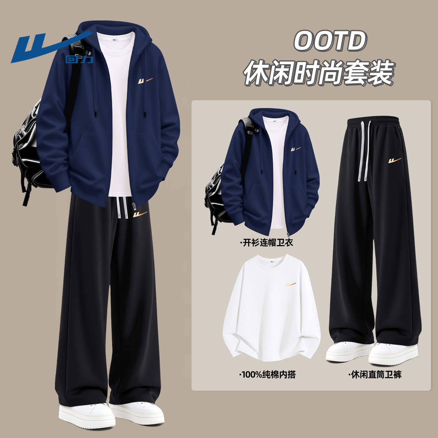 回力男士休闲运动套装秋季连帽开衫卫衣直筒裤三件套潮流男生穿搭