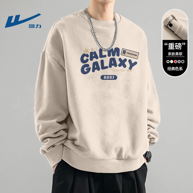 回力卫衣春季男生圆领套头衫上衣2026新款春装衣服青少年男款衣服