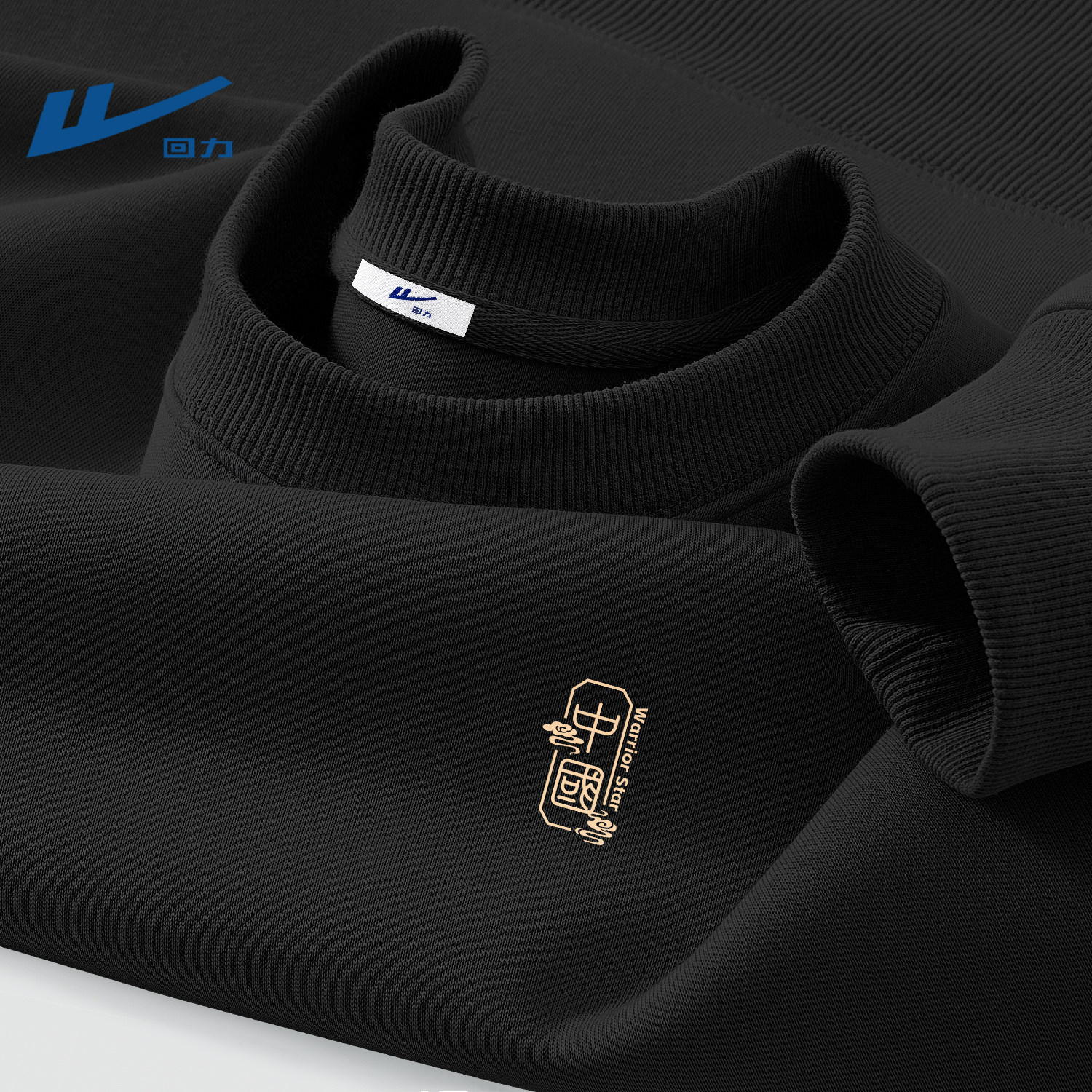 回力黑色卫衣男款春季新款圆领长袖男士国潮春装衣服大码男装上衣