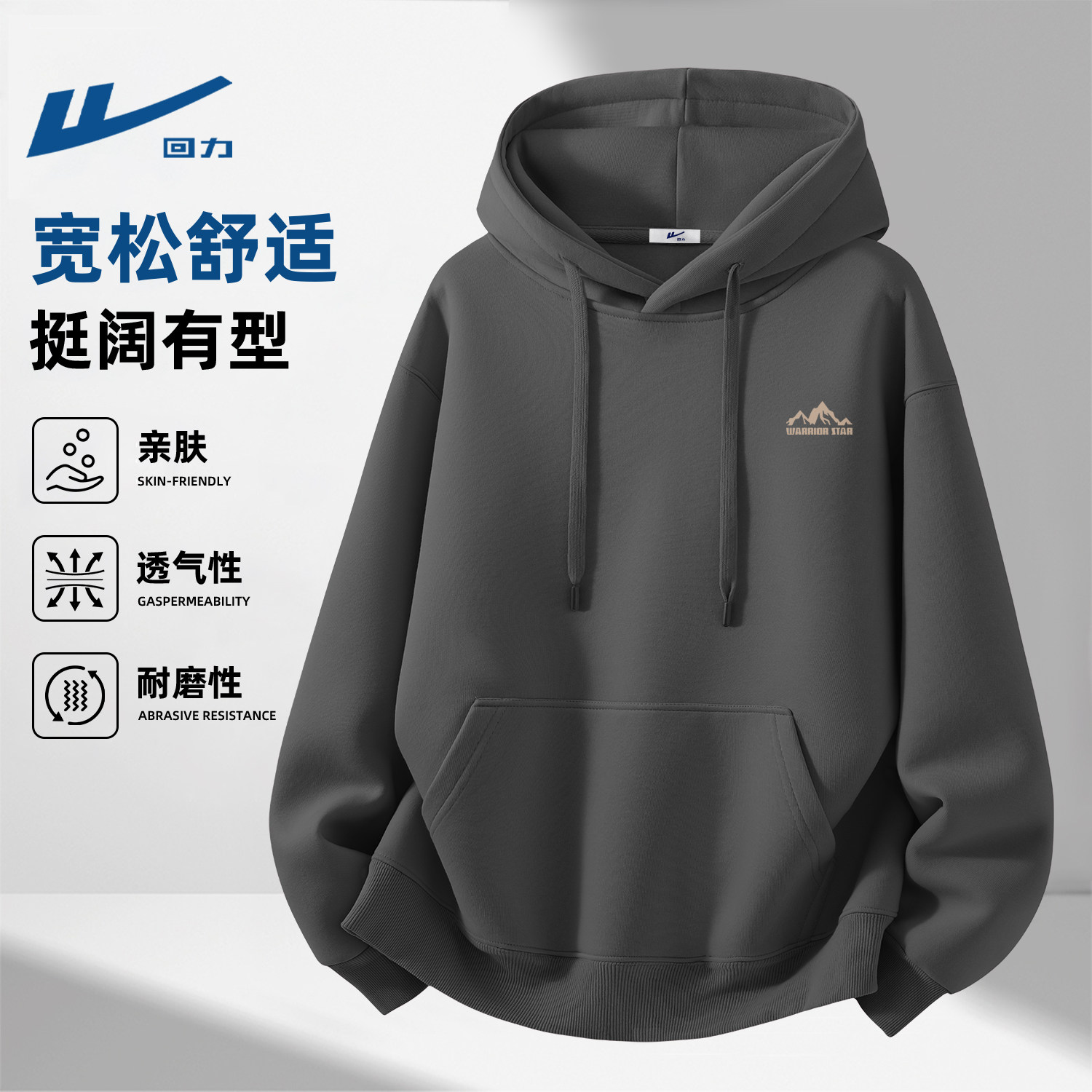 回力男士卫衣春季薄款连帽上衣百搭休闲装简约印花纯色青年衣服男