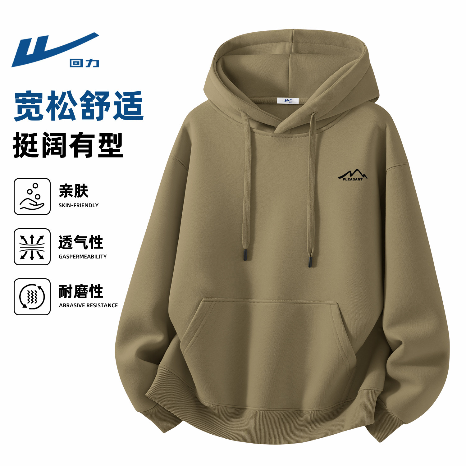 回力卡其色连帽卫衣男款春装外套2026早春新款学生帽衫潮流衣服男