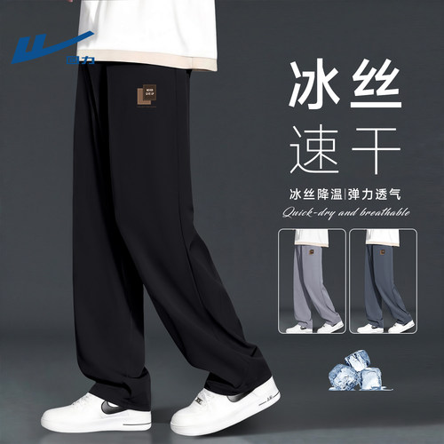 回力冰丝裤子男士2026新款