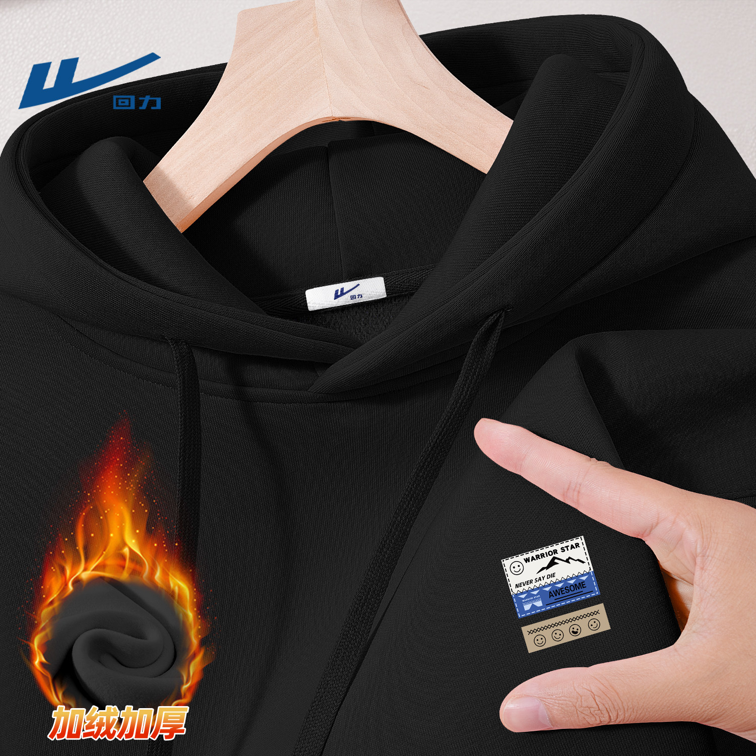 回力连帽卫衣男士加绒加厚冬季黑色外套一体绒冬装衣服男时尚男装