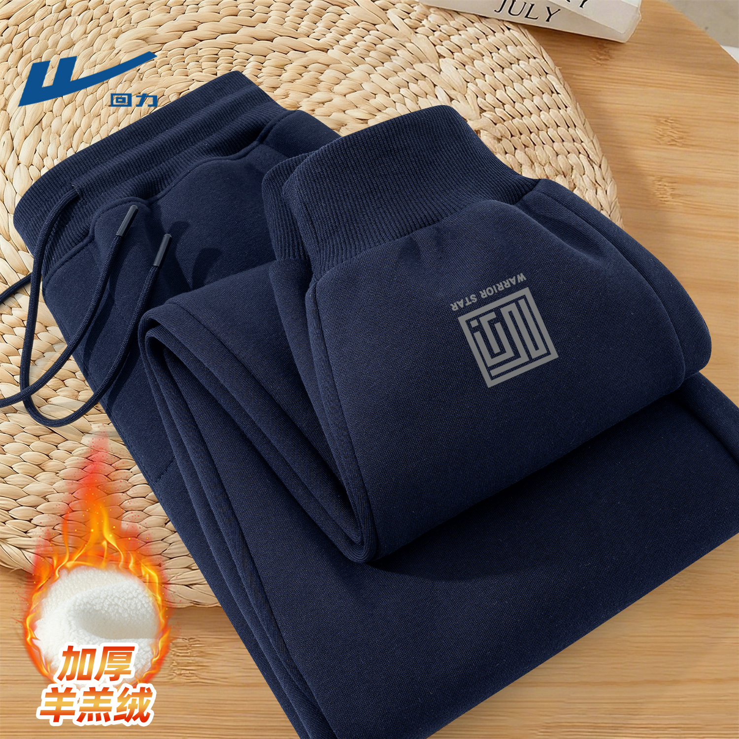 回力裤子男款冬季加绒加厚羊羔绒