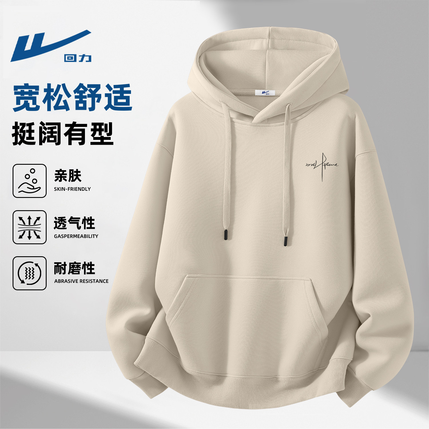 回力男生连帽卫衣春款男女同款简约休闲字母印花上衣男士春装外套