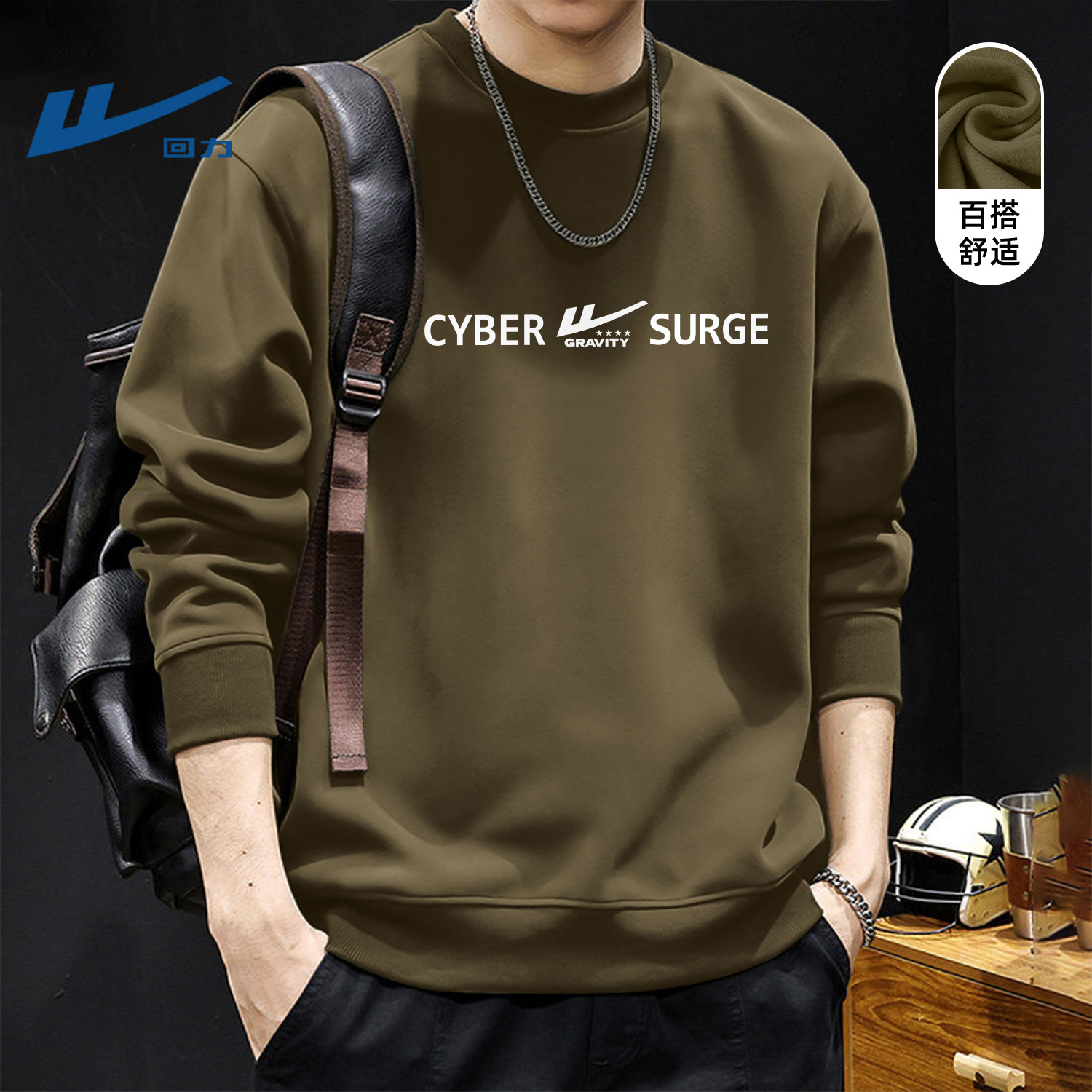 回力大码春装卫衣男士春季2026新款潮流宽松学生上衣男款长袖衣服