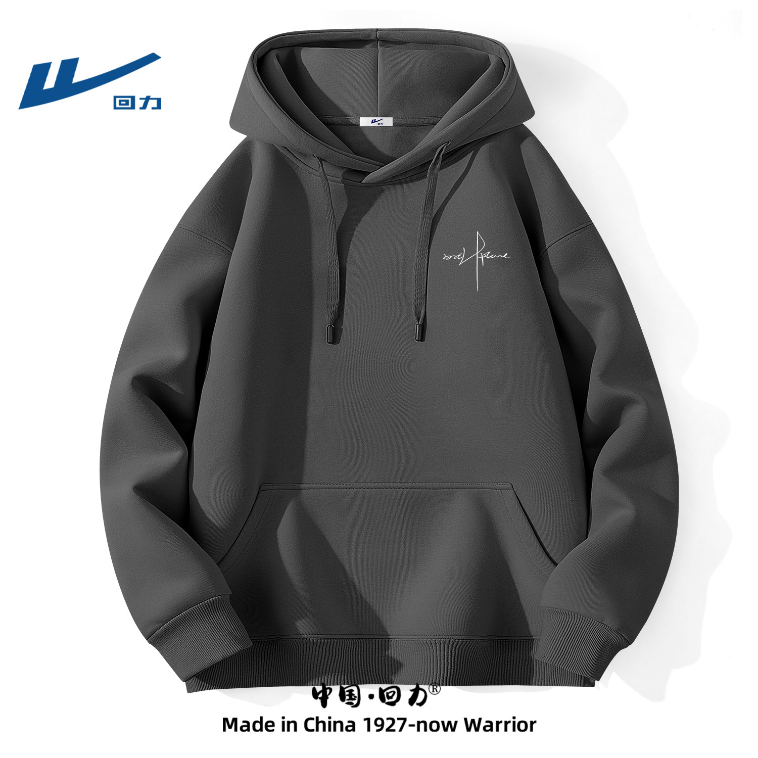 回力春装卫衣男士连帽上衣春季潮款休闲学生宽松衣服男款青年外套