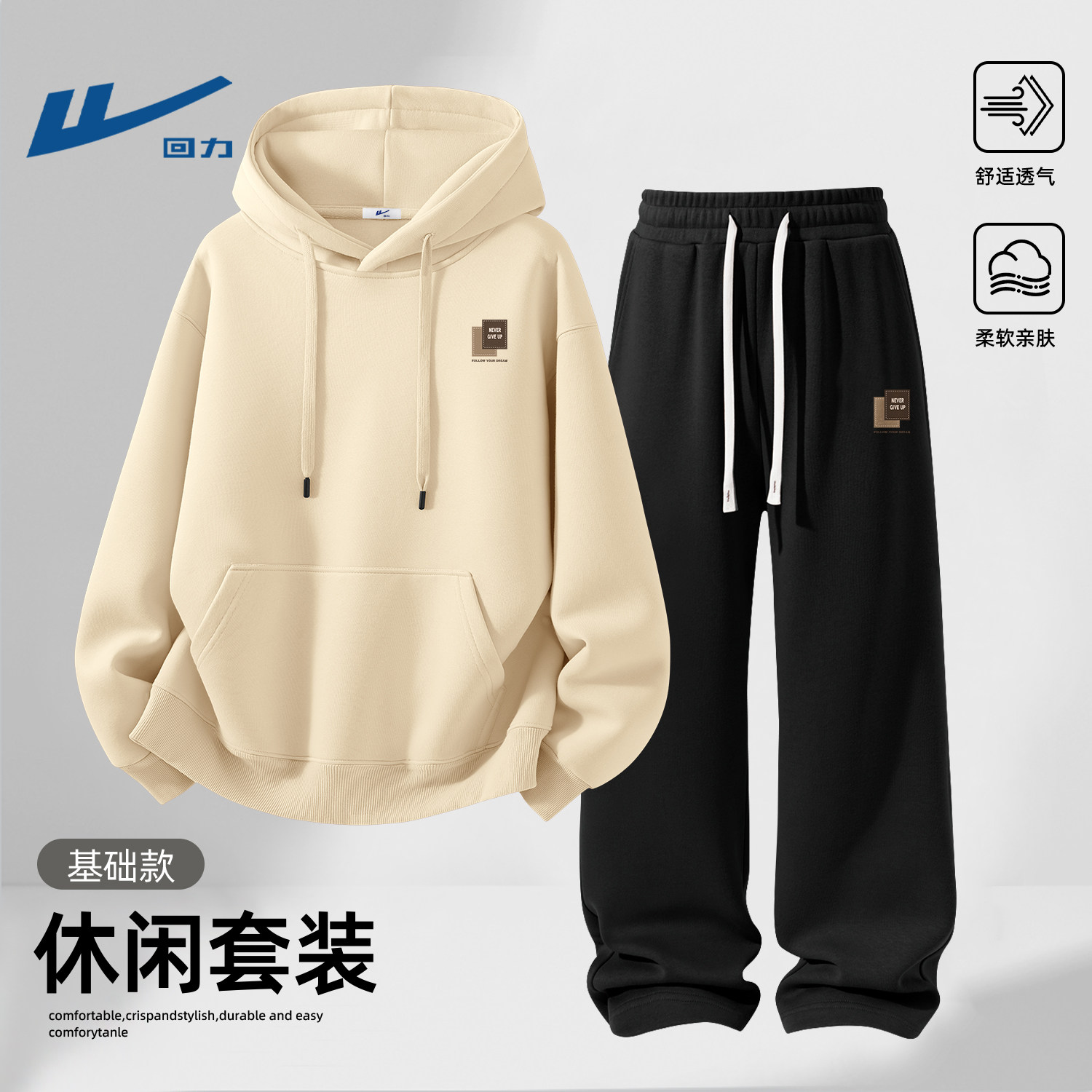 回力男生酷帅穿搭套装休闲运动卫衣青少年男装帅气学生潮流秋装男