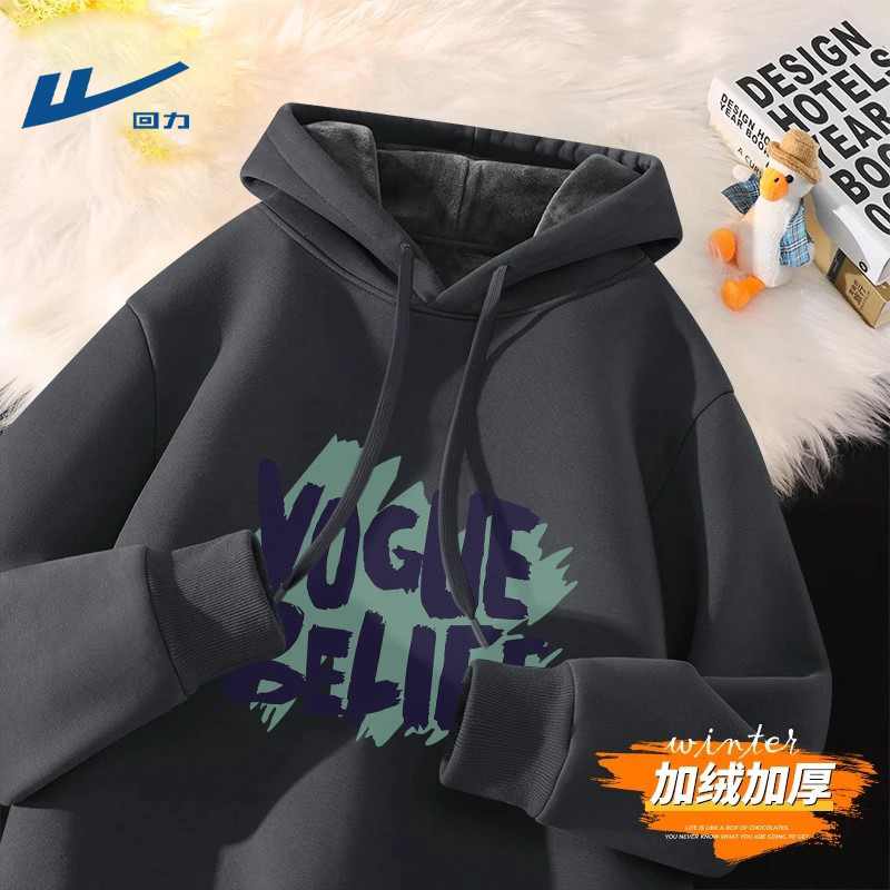 回力连帽卫衣男款冬季加绒保暖