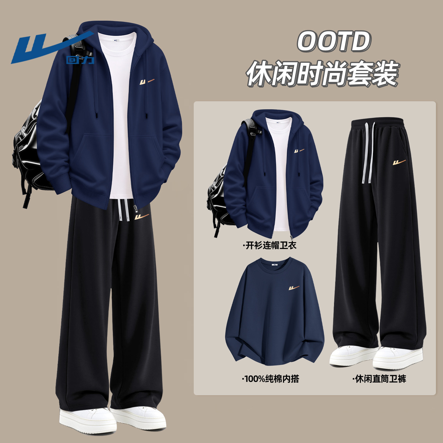 回力套装男款2026新款青少年运动休闲三件套男装酷帅衣服秋季外套