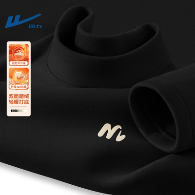 回力德绒打底衫男款黑色双面加绒