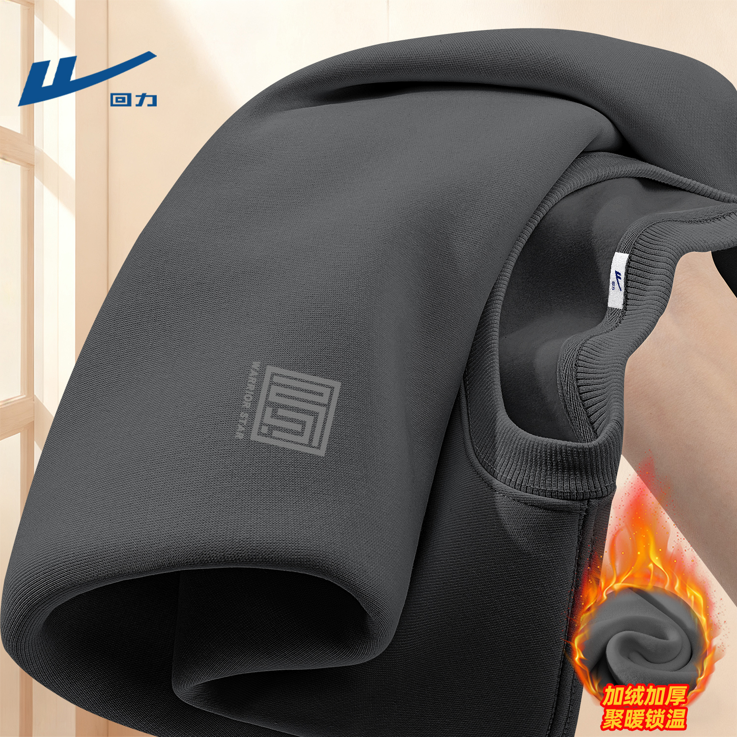 回力2025新款冬季加绒款卫衣