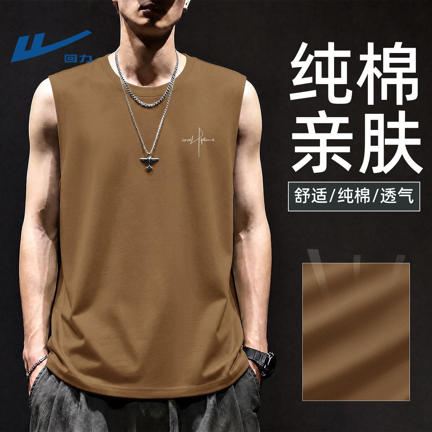 回力棕色纯棉背心男款夏季休闲