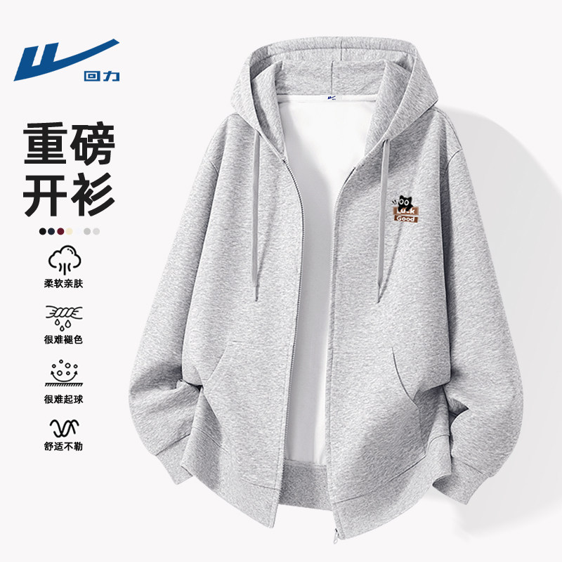 回力连帽卫衣男款春季开衫青少年2026新款拉链衫男士春装外套衣服