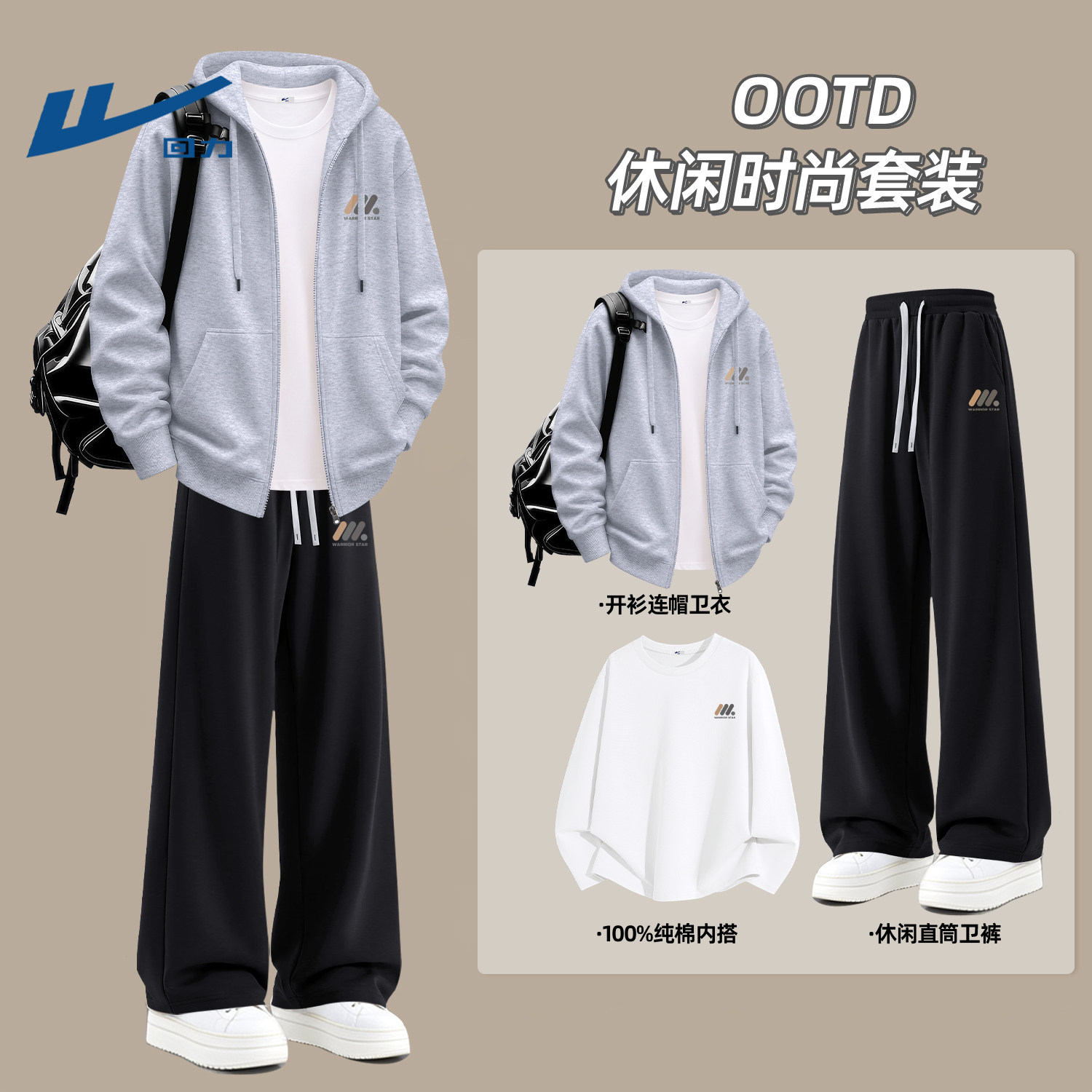 回力开衫卫衣套装男士早秋季一整套三件套衣服男青少年酷帅穿搭潮
