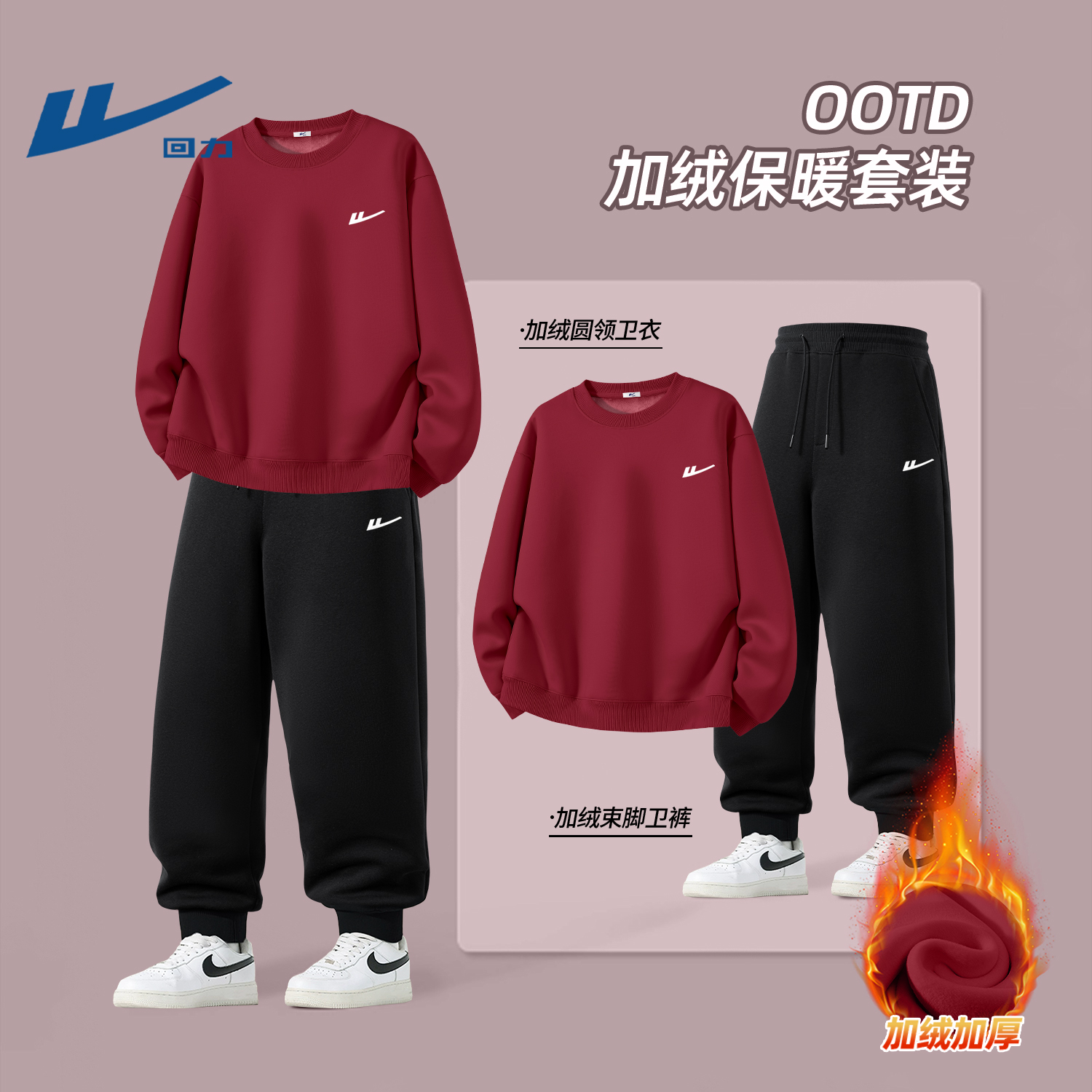 回力运动套装男款春秋季2025新款