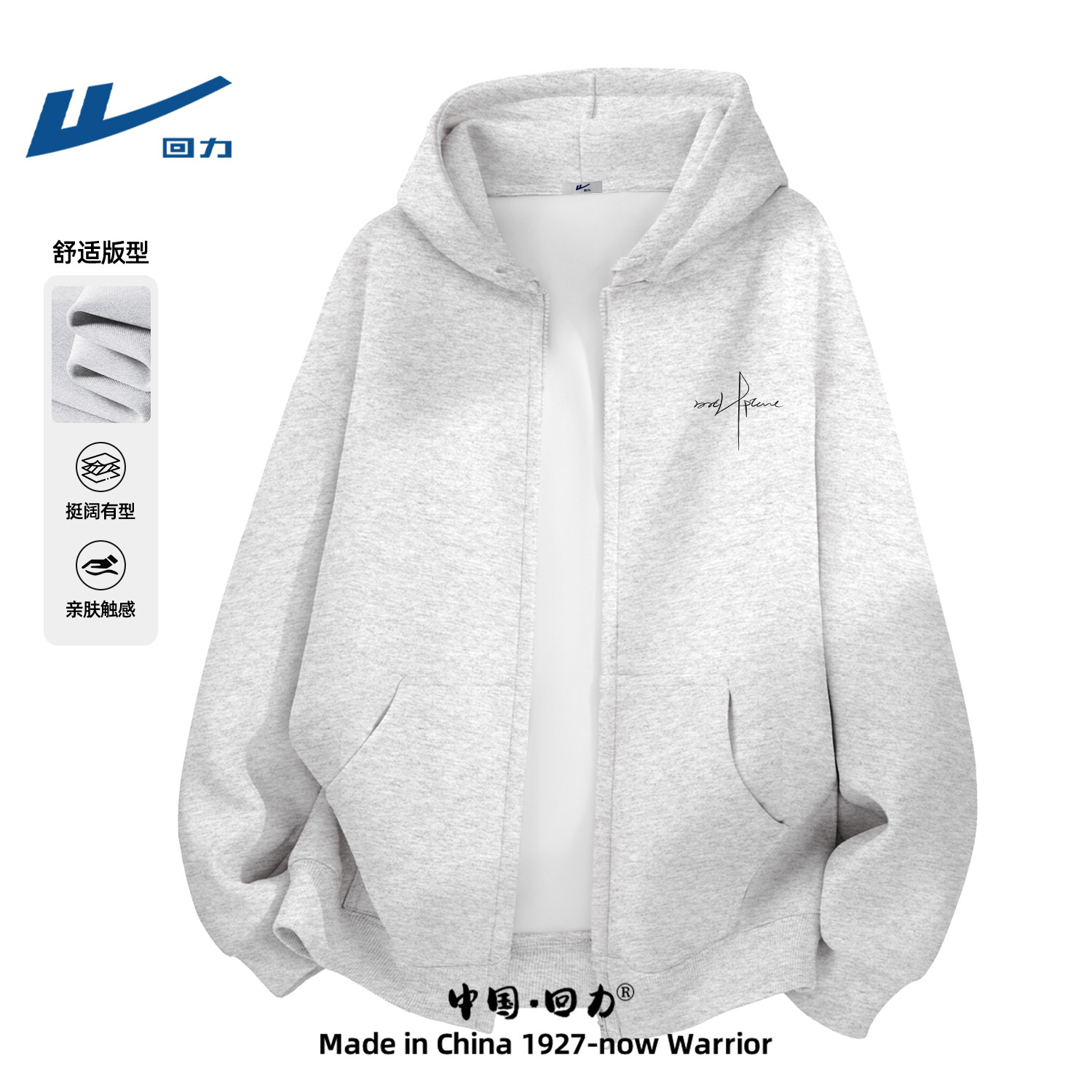 回力青少年连帽开衫卫衣男秋薄款