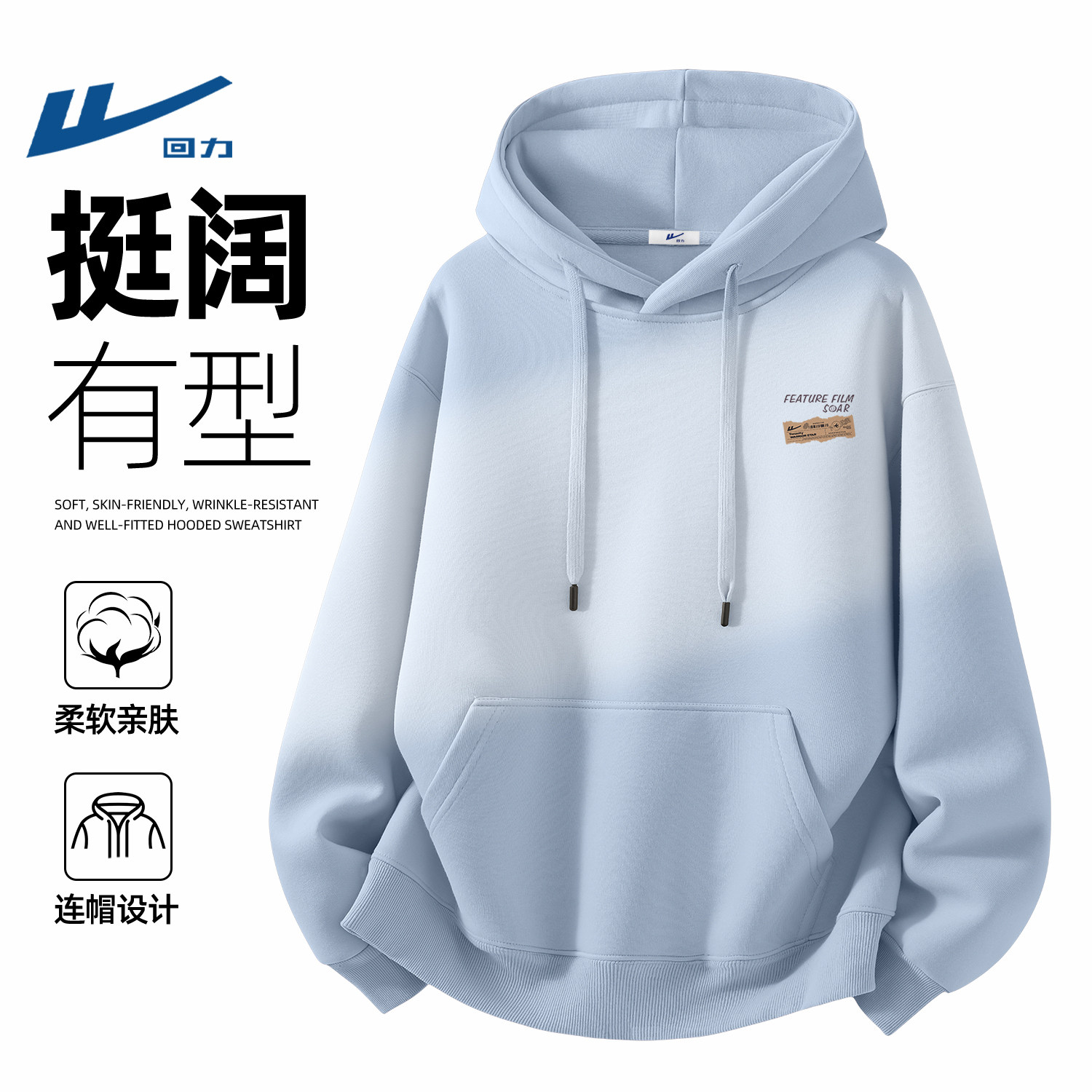 回力重磅卫衣男款青少年春季休闲学生连帽印花上衣今年流行衣服男