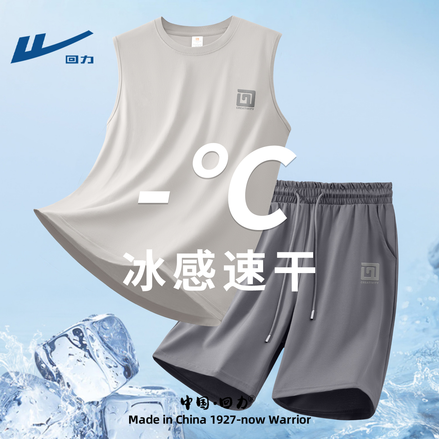 回力纯棉男款背心套装速干透气五分裤子男夏季2025新款运动短裤男