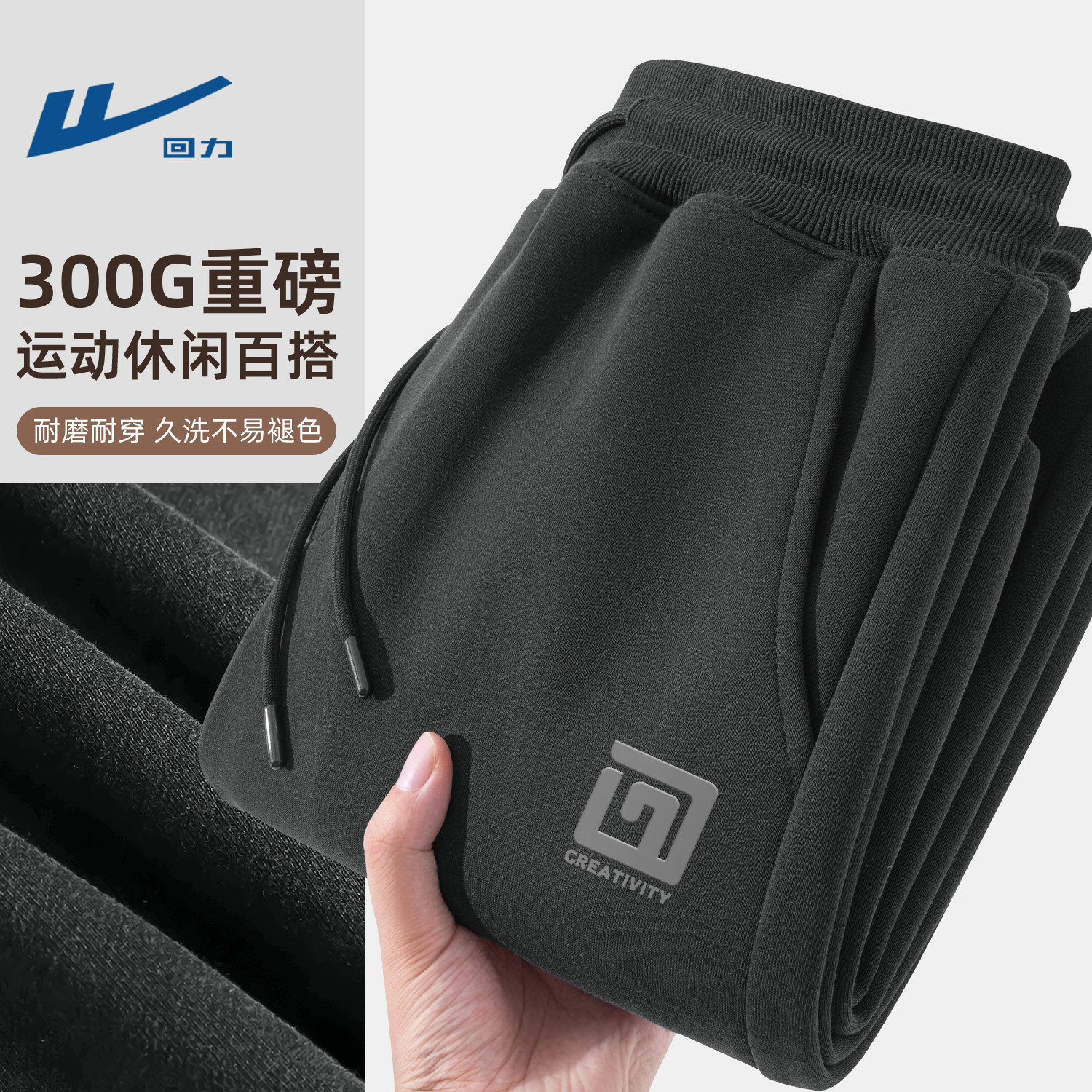 回力运动裤子男款青少年春季新款酷帅男生百搭长裤垂感男生休闲裤