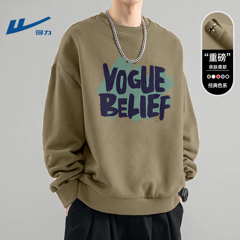 回力无帽卫衣男春季2026新款青少年男生美式重磅套头衫大码衣服男