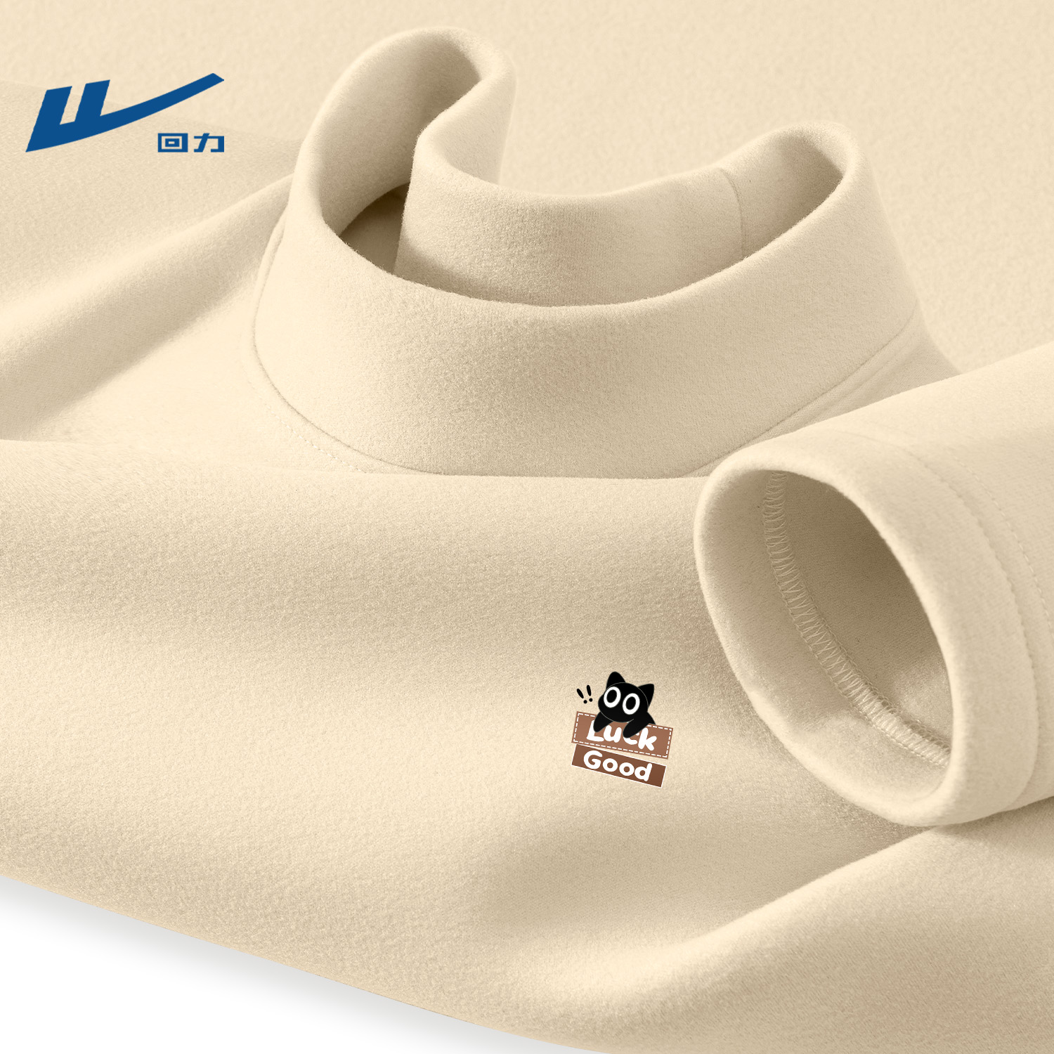 回力中领德绒打底衫男冬季加绒