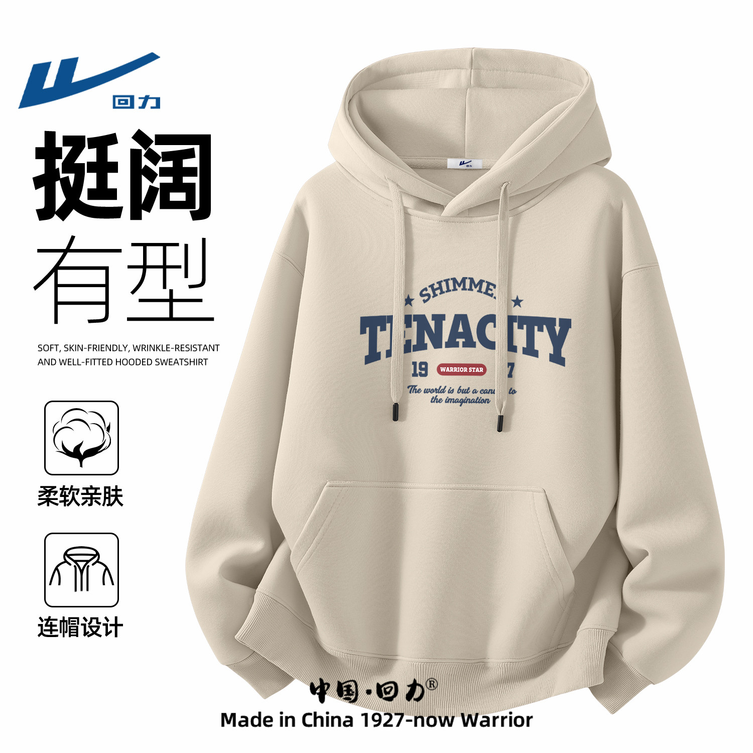 回力卫衣男款连帽春款大码时尚男装外套学生春装衣服男士春秋上衣