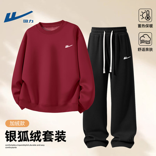 回力加绒套装冬季男款保暖